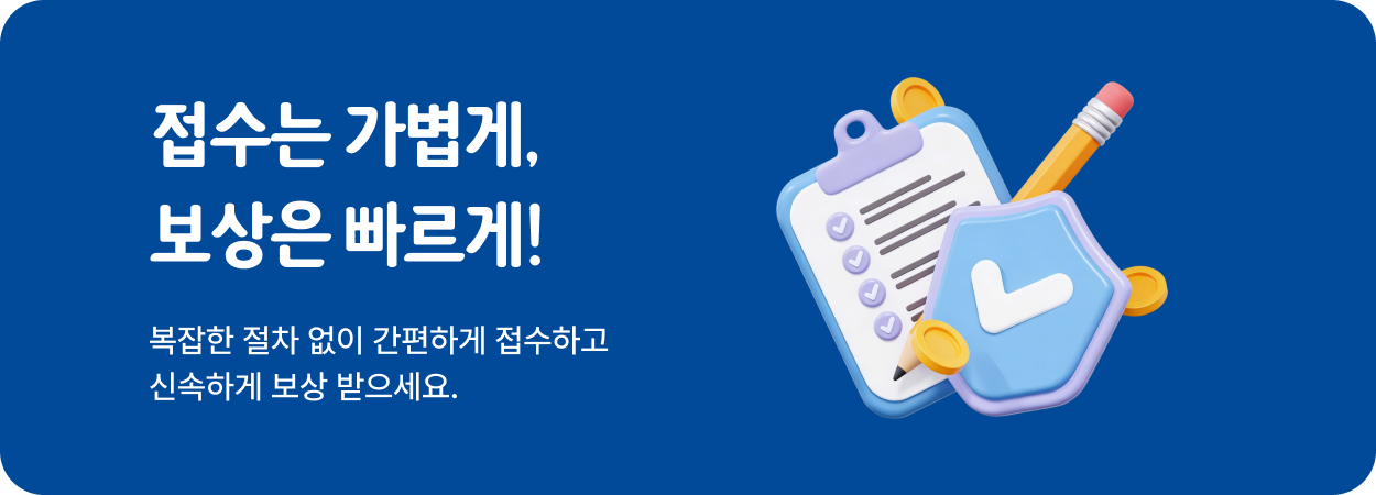 전기자동차 화재 안심보험2