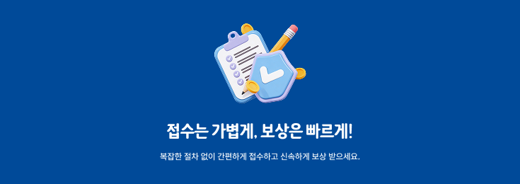 전기자동차 화재 안심보험2